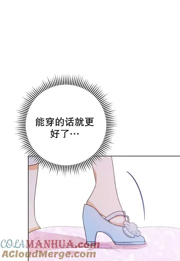 《请珍惜朋友》第20话图25