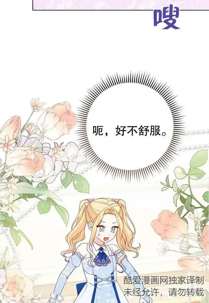 《请珍惜朋友》第20话图26