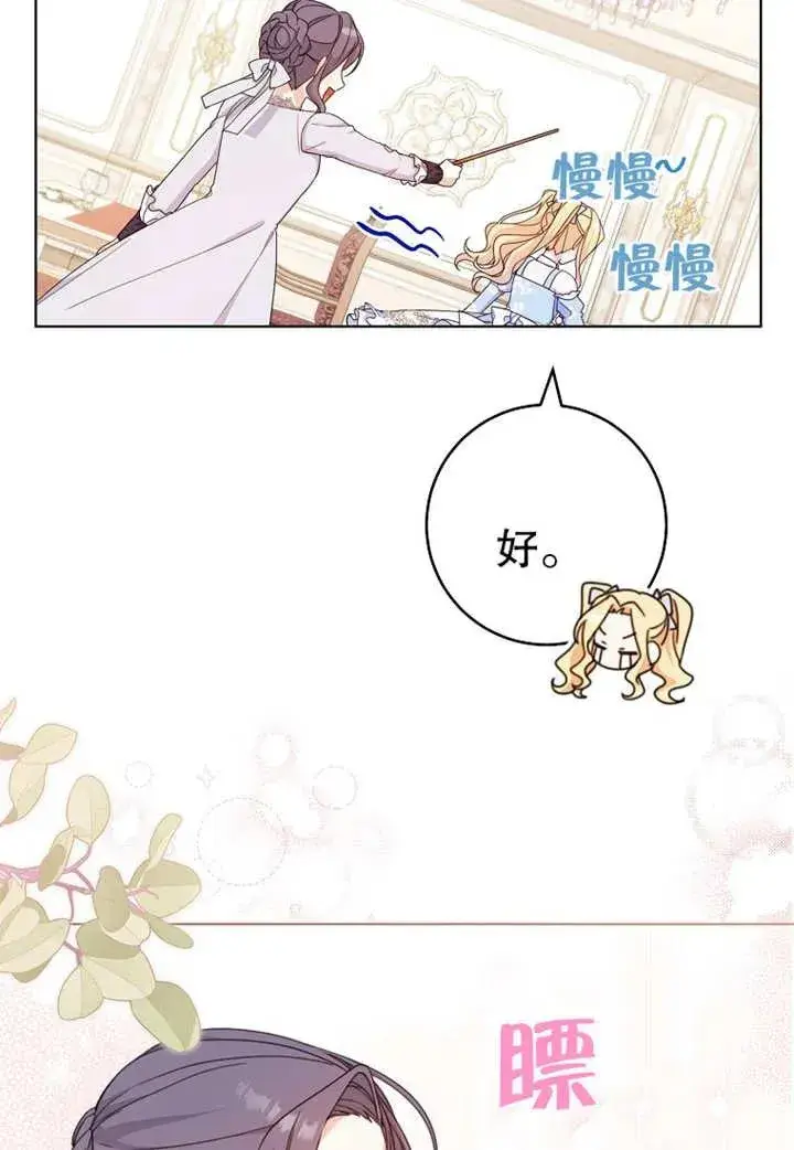 《请珍惜朋友》第20话图28