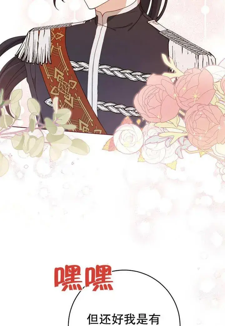 《请珍惜朋友》第20话图30