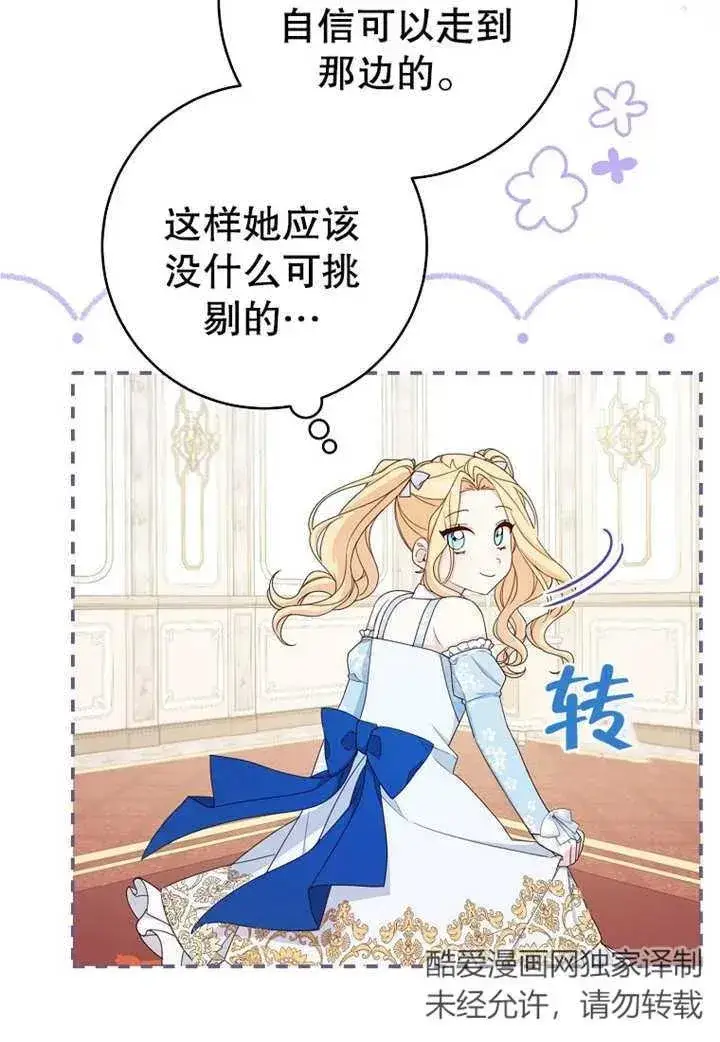 《请珍惜朋友》第20话图31