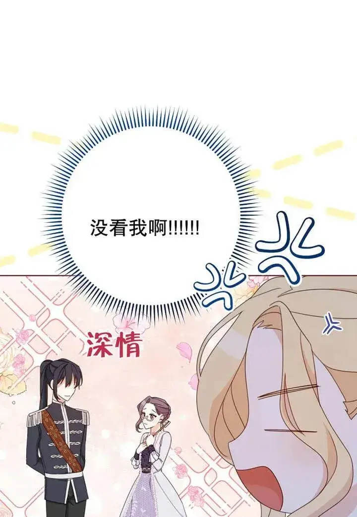 《请珍惜朋友》第20话图32
