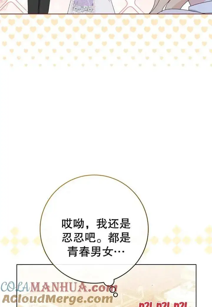 《请珍惜朋友》第20话图33