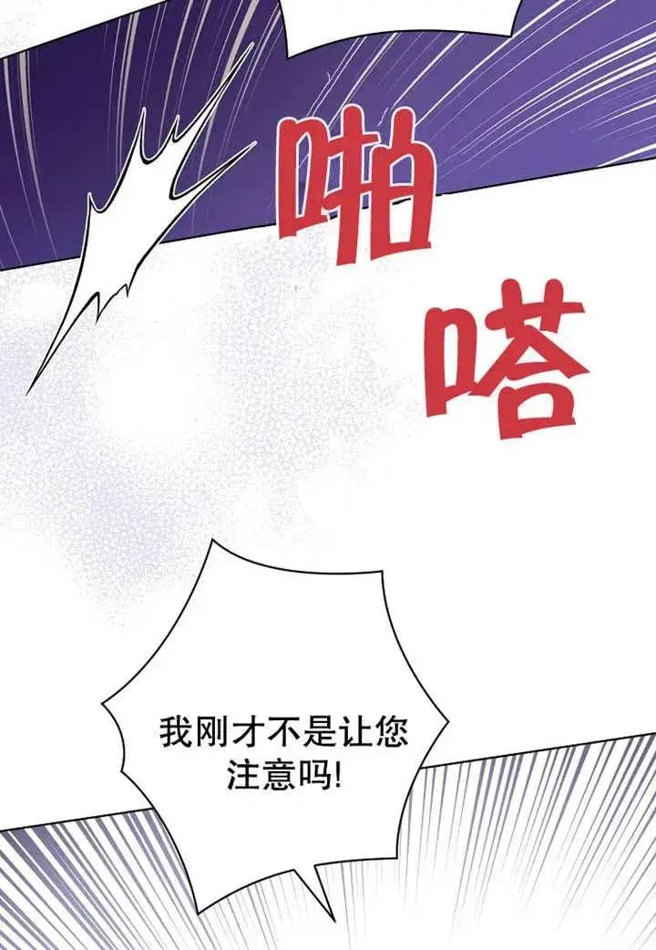 《请珍惜朋友》第20话图35