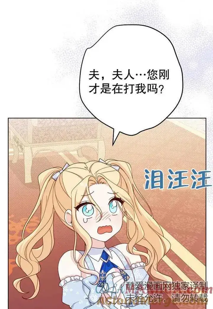 《请珍惜朋友》第20话图37