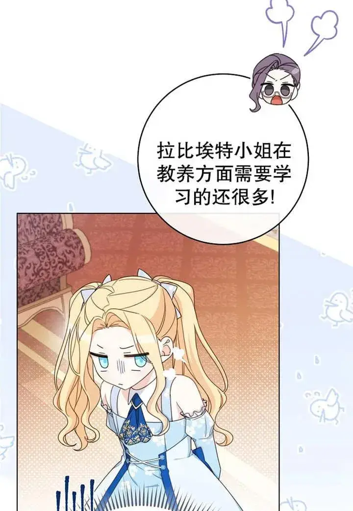 《请珍惜朋友》第20话图4