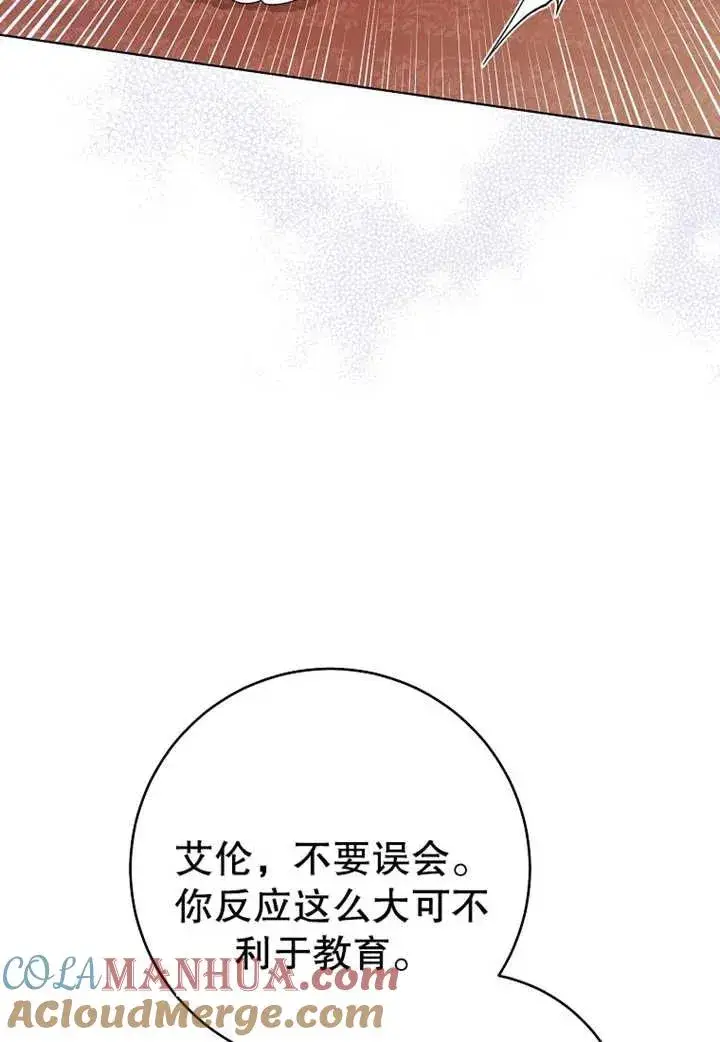 《请珍惜朋友》第20话图41