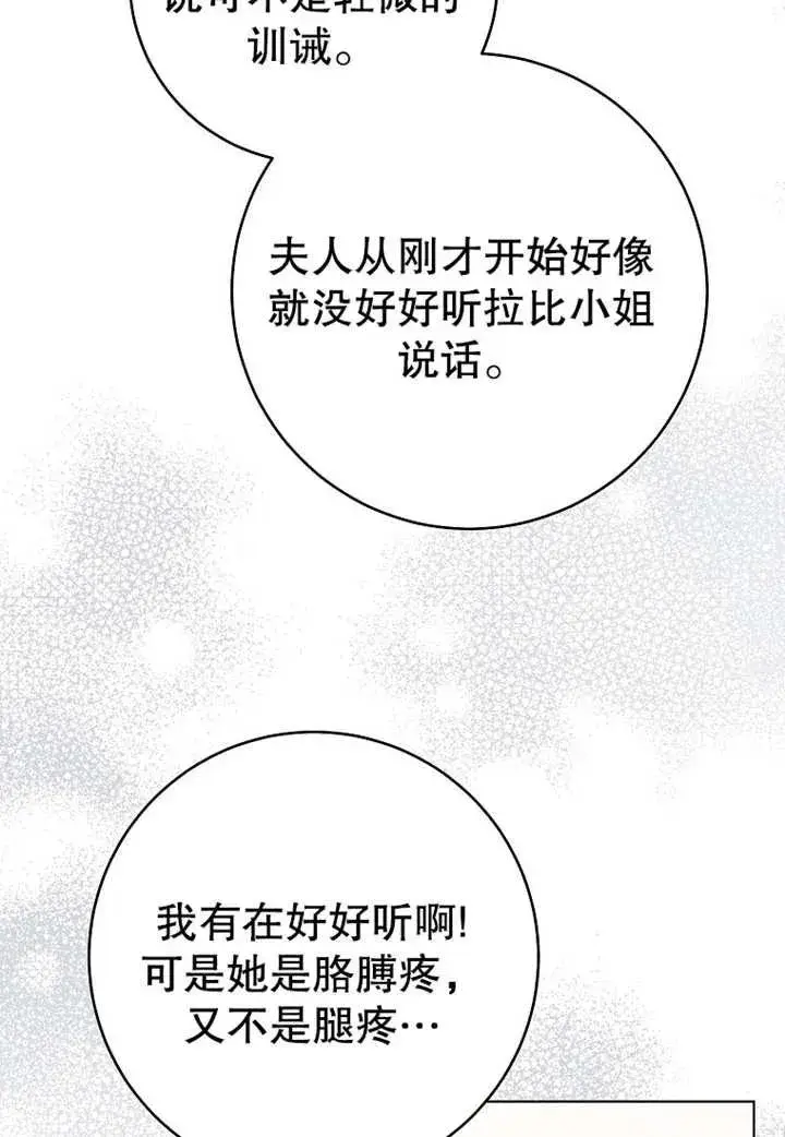 《请珍惜朋友》第20话图43