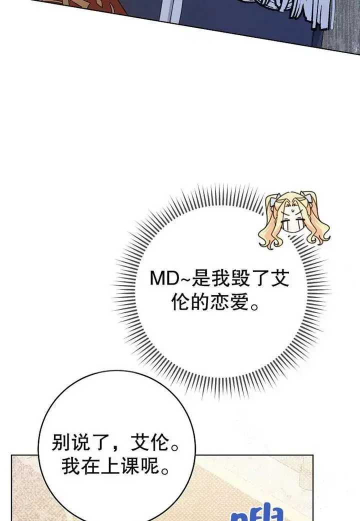 《请珍惜朋友》第20话图46