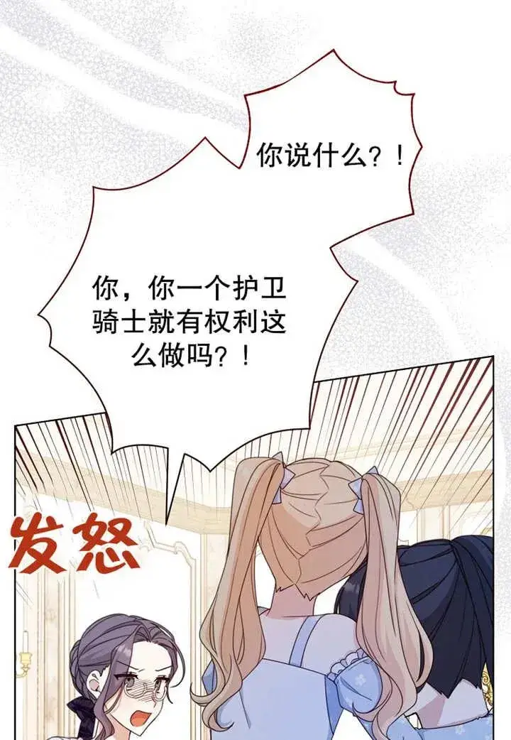 《请珍惜朋友》第20话图48