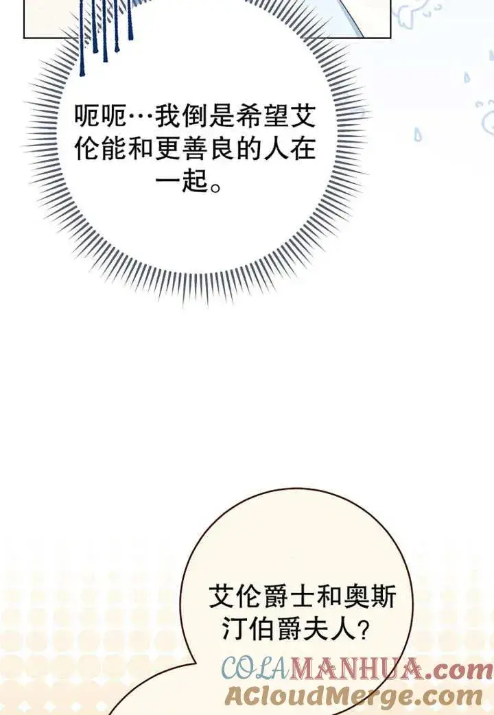 《请珍惜朋友》第20话图5