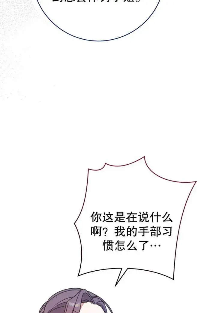 《请珍惜朋友》第20话图50