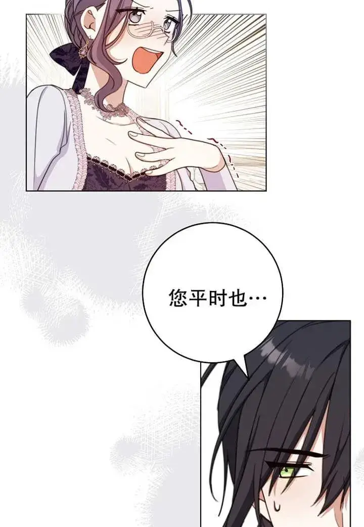 《请珍惜朋友》第20话图51