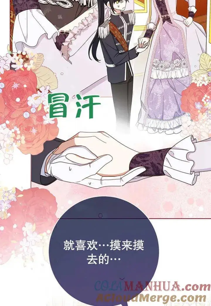 《请珍惜朋友》第20话图53