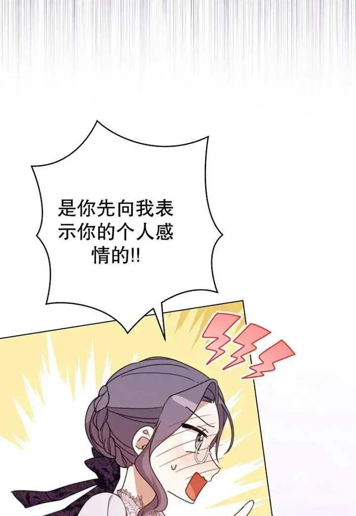 《请珍惜朋友》第20话图55