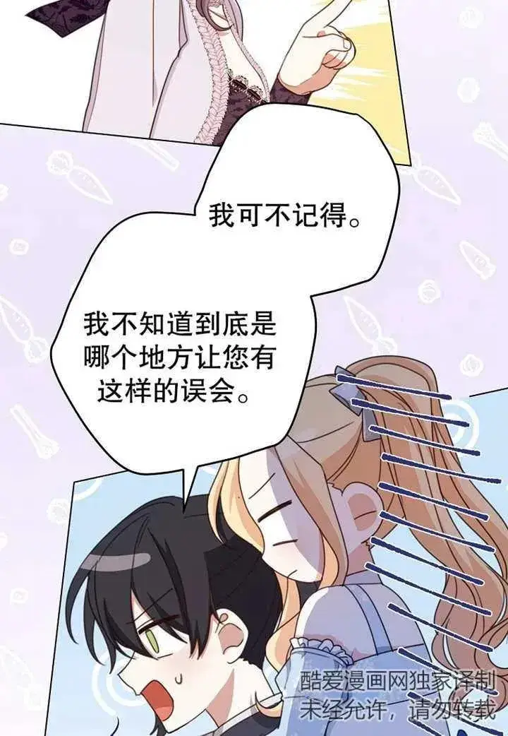 《请珍惜朋友》第20话图56