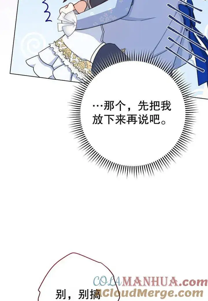《请珍惜朋友》第20话图57