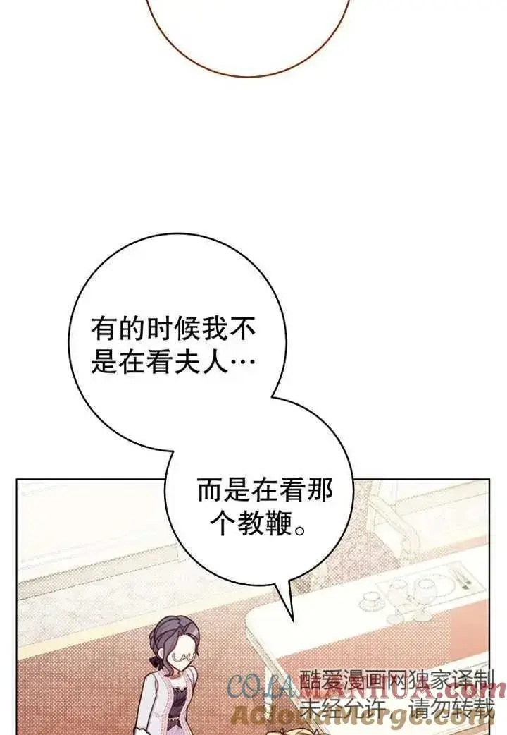 《请珍惜朋友》第20话图61