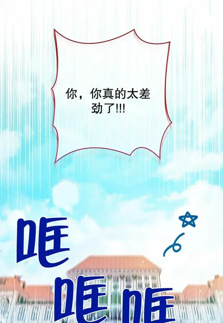 《请珍惜朋友》第20话图63