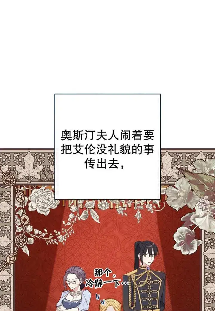 《请珍惜朋友》第20话图67