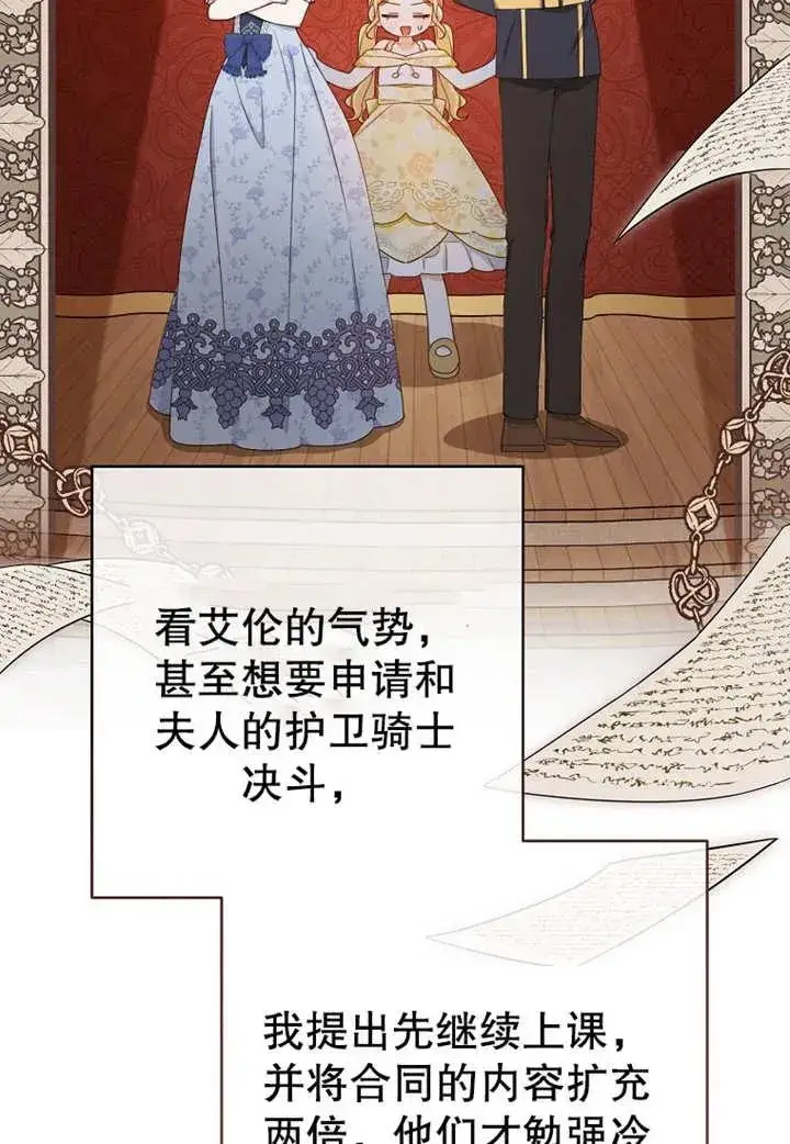 《请珍惜朋友》第20话图68