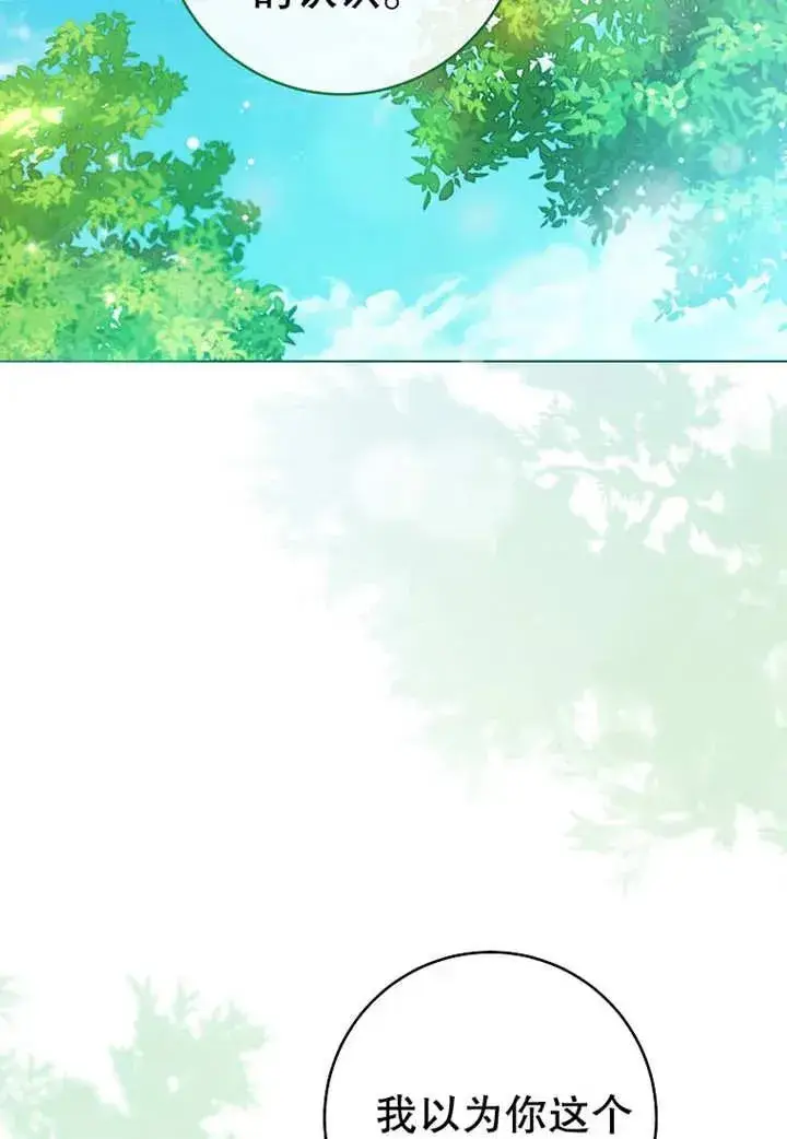 《请珍惜朋友》第20话图70