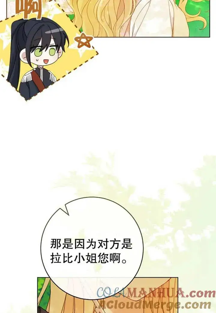 《请珍惜朋友》第20话图73
