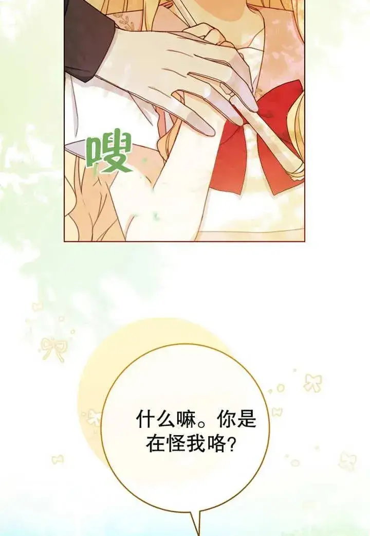 《请珍惜朋友》第20话图74