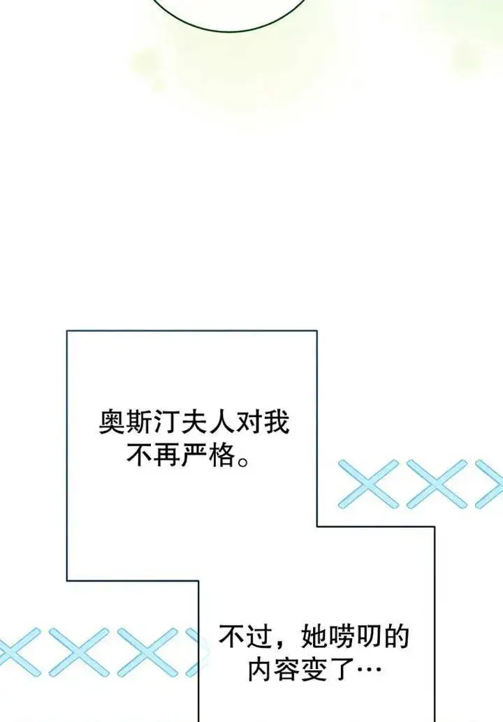 《请珍惜朋友》第20话图76