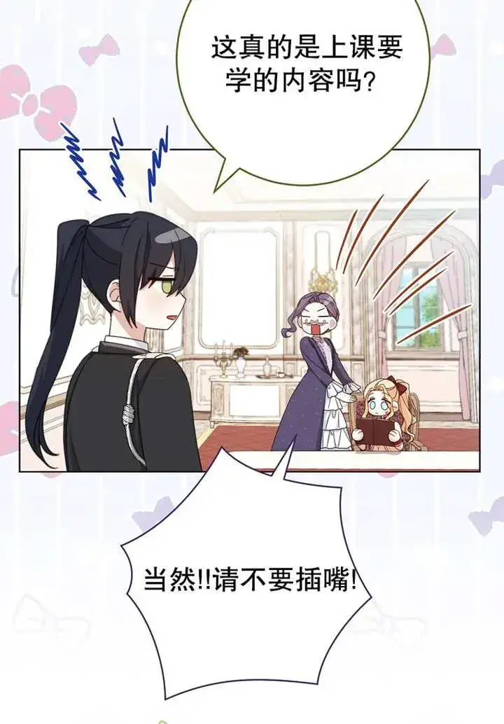 《请珍惜朋友》第20话图79