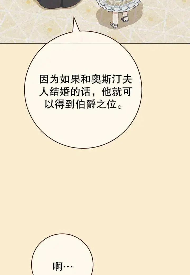 《请珍惜朋友》第20话图8