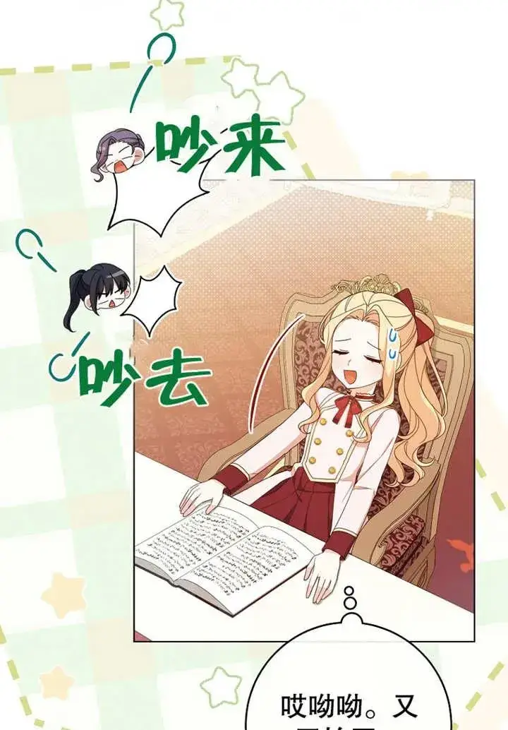 《请珍惜朋友》第20话图80