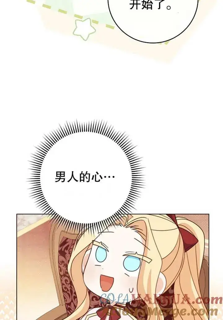 《请珍惜朋友》第20话图81