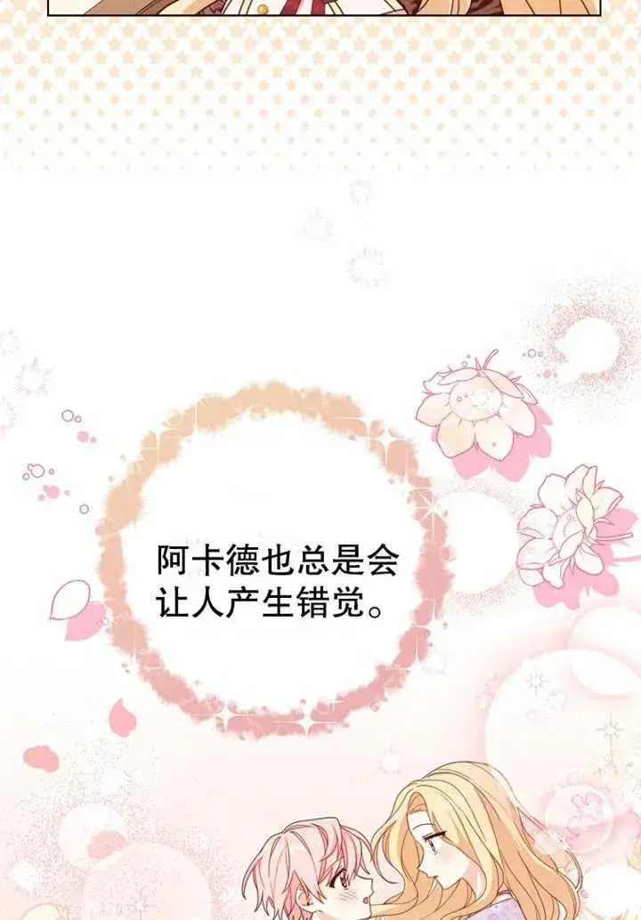《请珍惜朋友》第20话图82