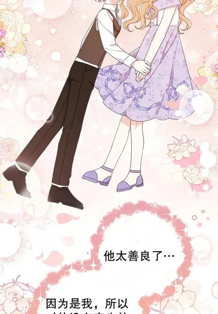 《请珍惜朋友》第20话图83