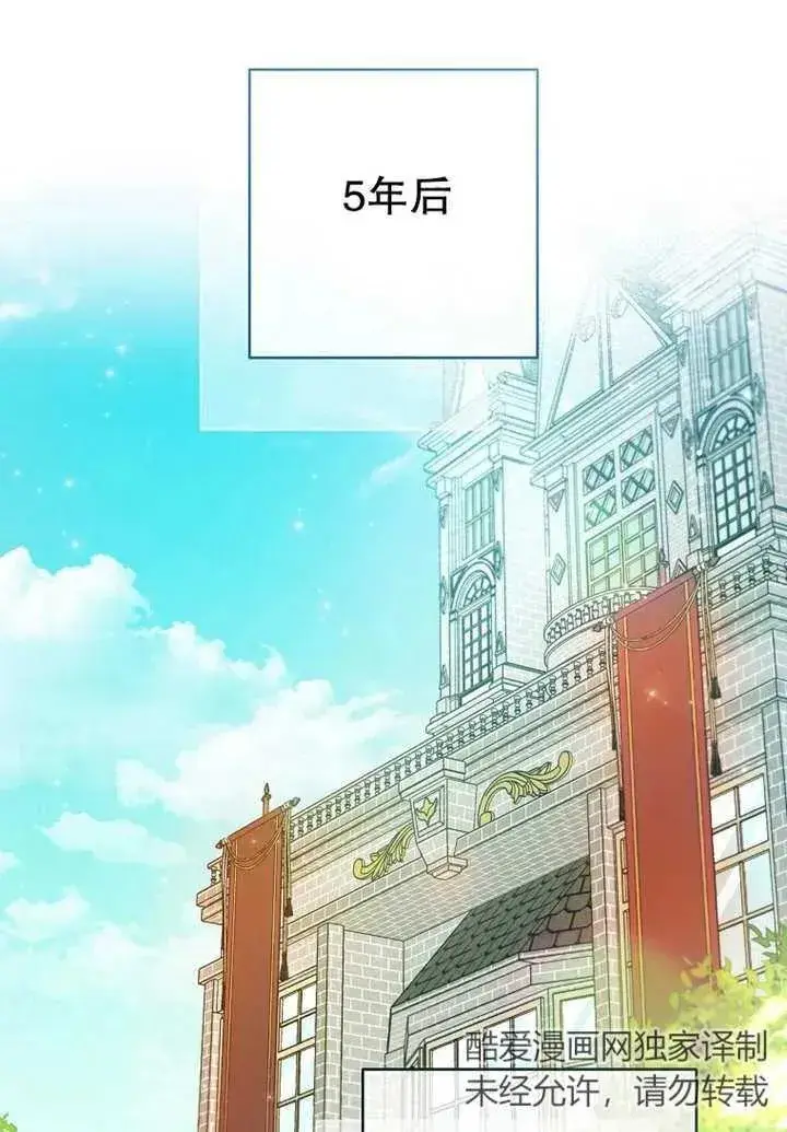 《请珍惜朋友》第20话图88