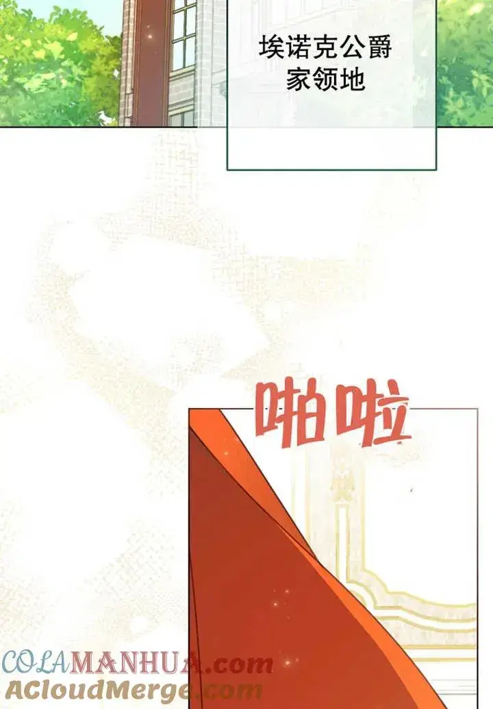 《请珍惜朋友》第20话图89