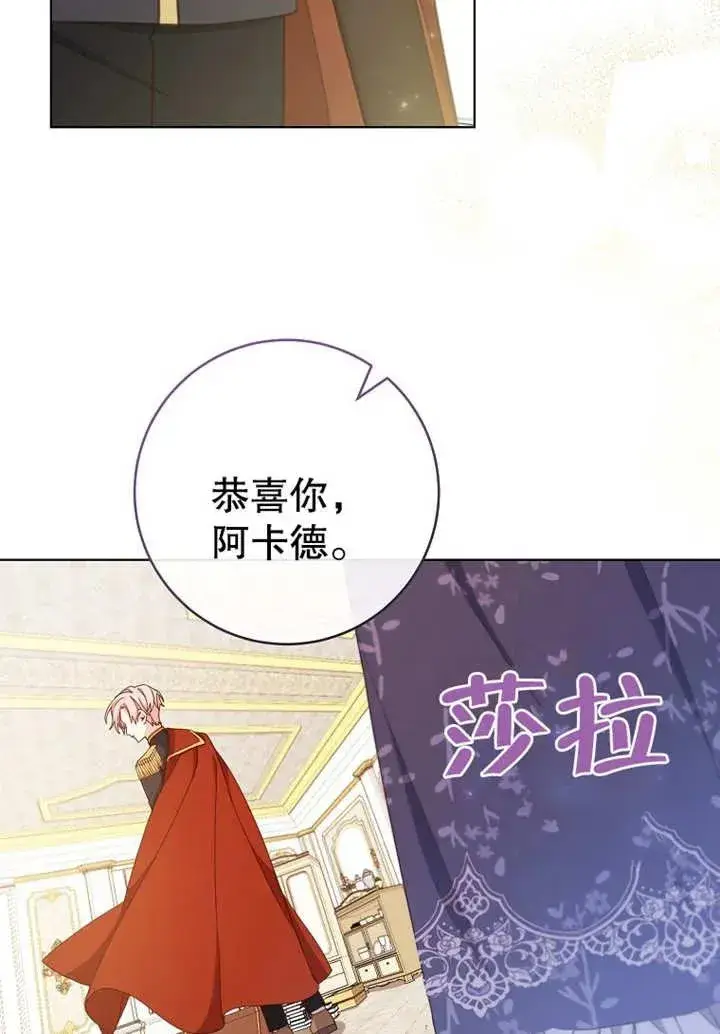 《请珍惜朋友》第20话图91