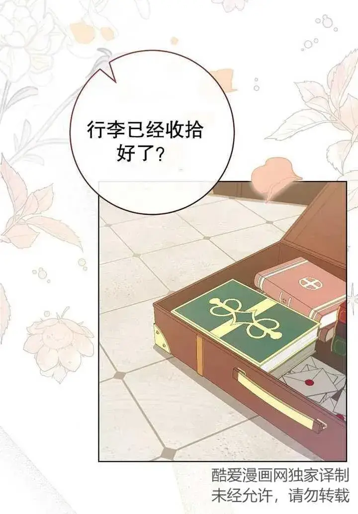 《请珍惜朋友》第20话图95