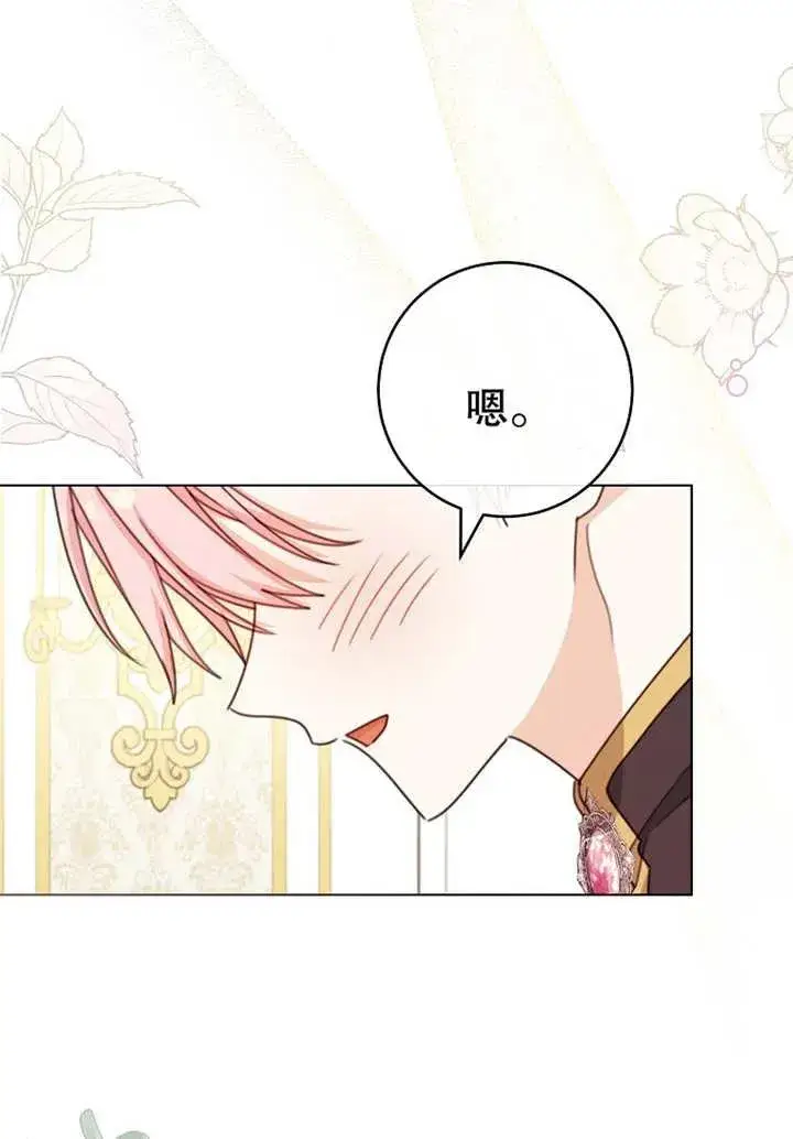 《请珍惜朋友》第20话图96