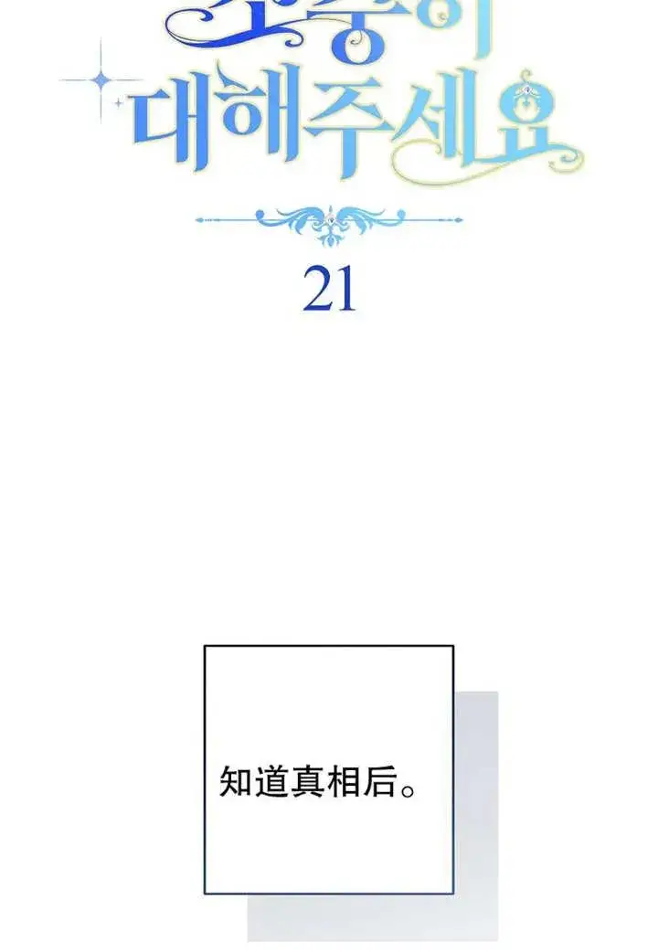 《请珍惜朋友》第21话图10