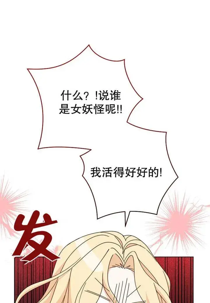 《请珍惜朋友》第21话图11