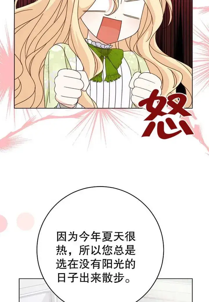 《请珍惜朋友》第21话图12