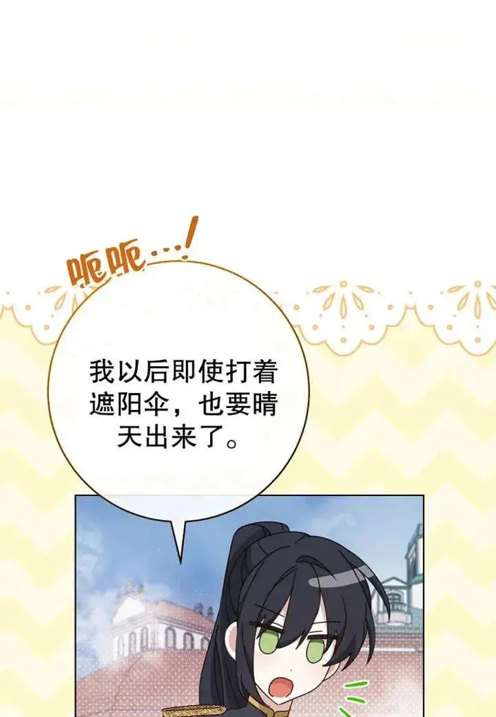 《请珍惜朋友》第21话图14