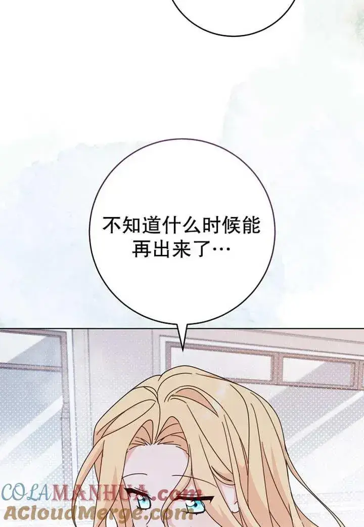 《请珍惜朋友》第21话图17
