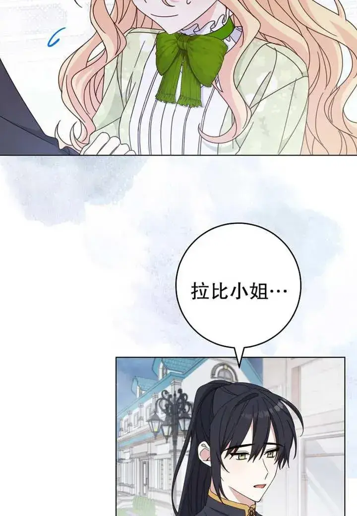 《请珍惜朋友》第21话图18
