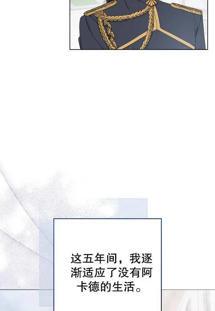 《请珍惜朋友》第21话图19