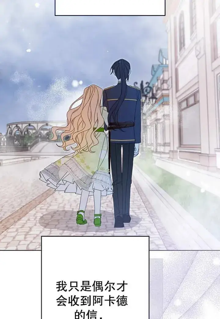 《请珍惜朋友》第21话图20