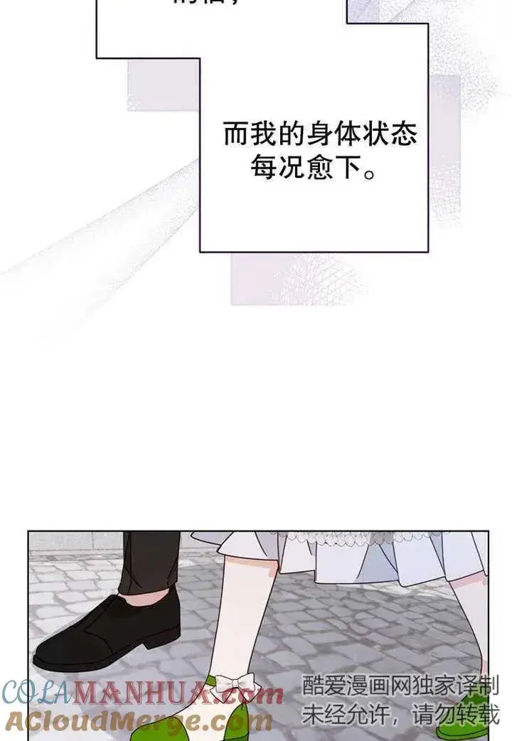 《请珍惜朋友》第21话图21