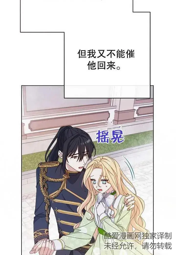 《请珍惜朋友》第21话图24